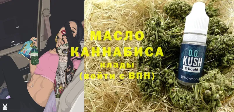 OMG tor  Гай  ТГК гашишное масло  купить  